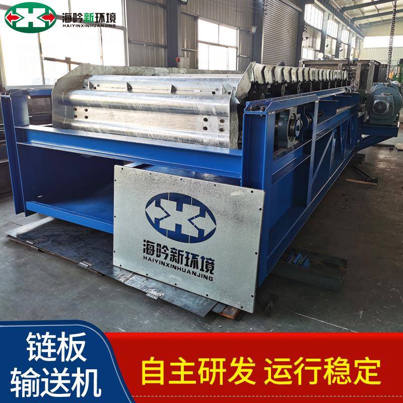 厂家直发304不锈钢链板式提升机链板式爬坡输送机耐腐蚀