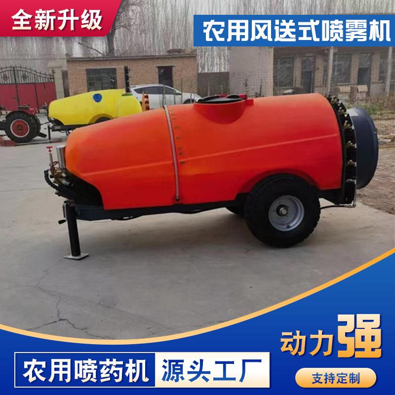 拖拉机牵引风送式喷雾器果树杀虫农用打药机喷雾效果好