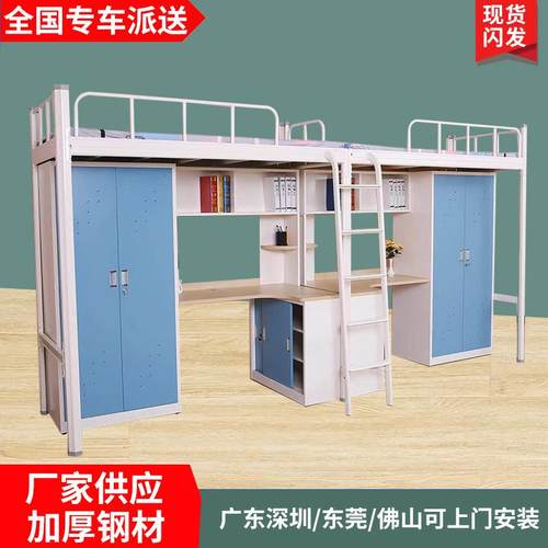 组合公寓床单人床上下铺铁床东莞宿舍加厚铁床大学生上床下桌