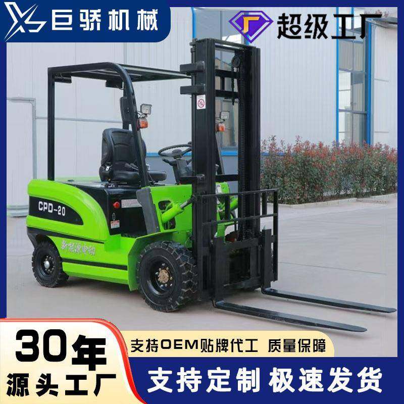 电动叉车电动堆高车.5吨小型电液压平衡叉车仓储货物搬运工具车,搬运/仓储/物流设备,其他起重搬运设备,淘宝优惠券,粉丝福利购,淘宝优惠卷