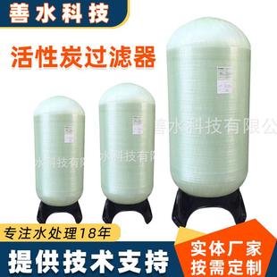 全自动石英砂过滤器自来水河水去黄去铁锰净水器活性炭锰砂过滤器