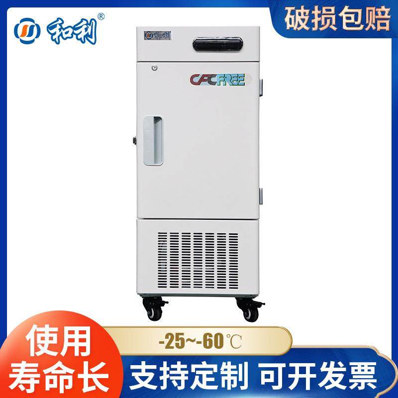 实验室超低温冰箱-60度立式28升低温冰柜小冰箱低温冷柜,工业油品/胶粘/化学/实验室用品,其他实验室设备,淘宝优惠券,粉丝福利购,淘宝优惠卷