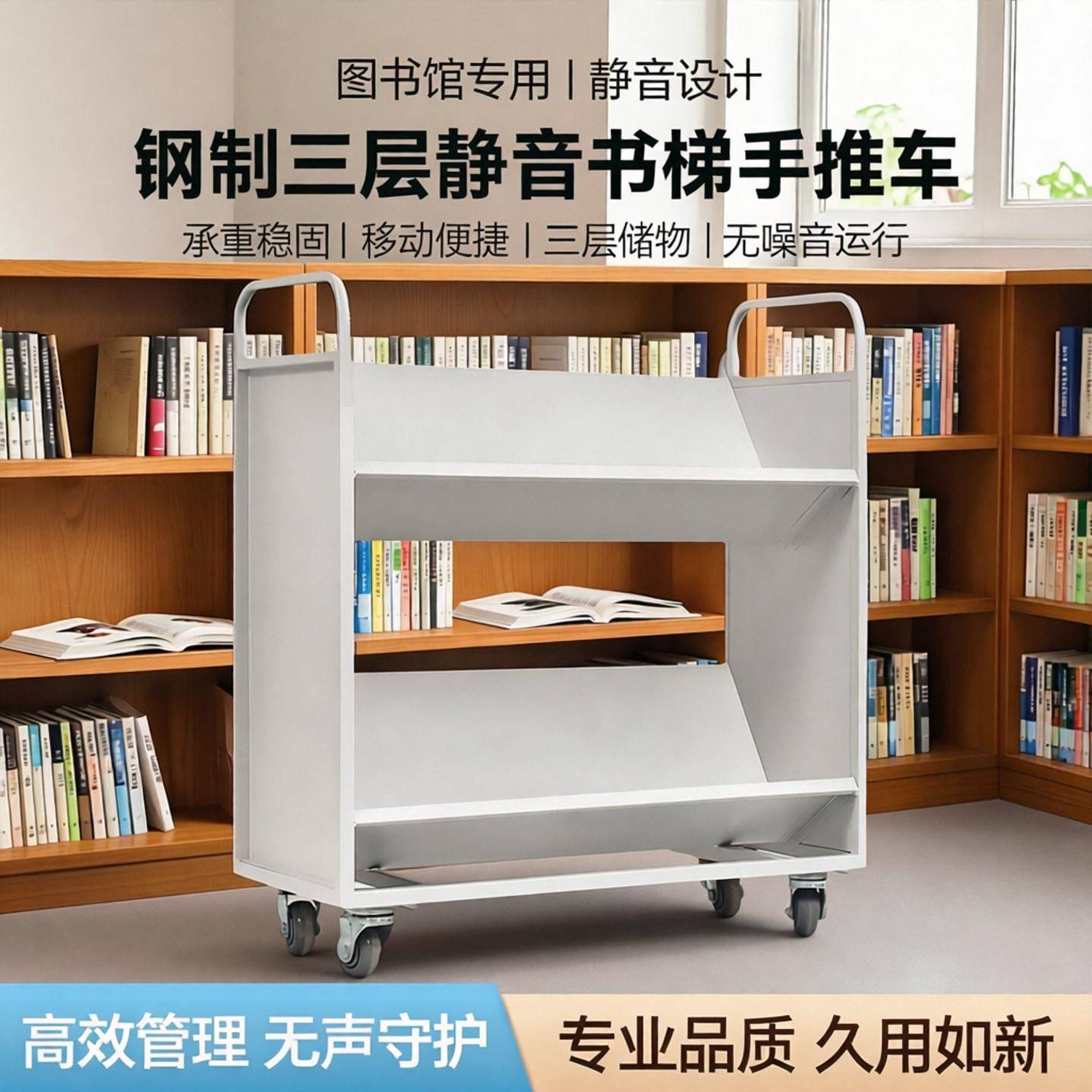 图书馆阅览室钢制静音书梯档案手推车可移动金属二层三层平板书车