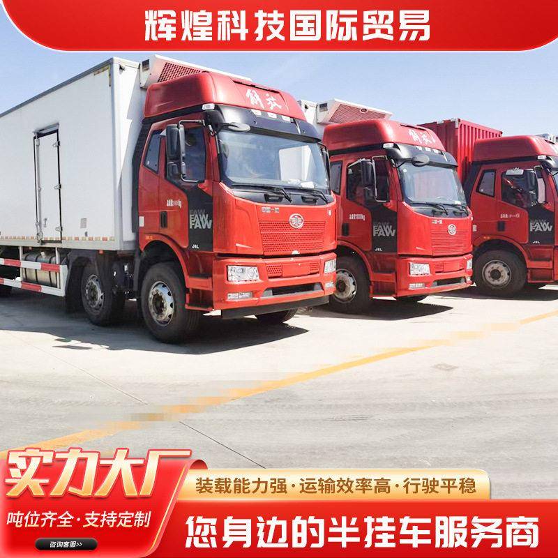 HOWO重汽厢式货运冷藏车载货