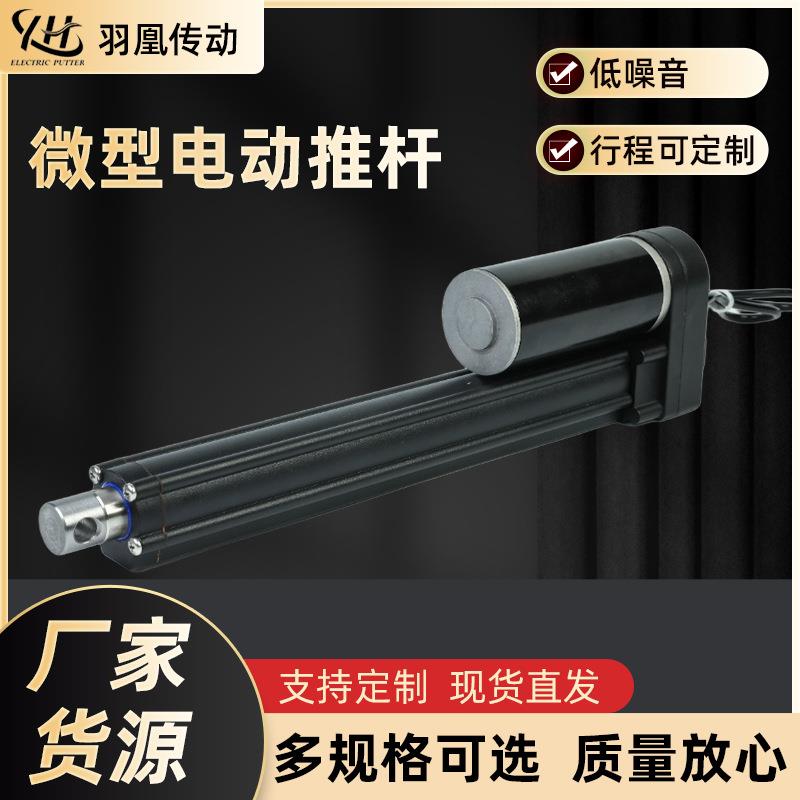 电动推杆523D工业电动伸缩杆按摩椅升降器大推力微型静音电动推杆