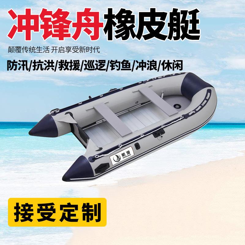 1.2加厚橡皮艇船硬底皮划艇钓鱼船路亚艇游艇快艇耐磨冲锋舟