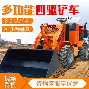 载机矮脚虎家用农用推土机四驱滑移装 供应小型铲车装 载机