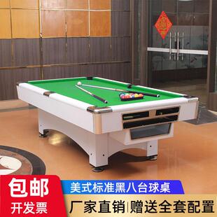 台球桌标准型家用美式黑八商用桌球台案子多功能桌乒乓球台二合一