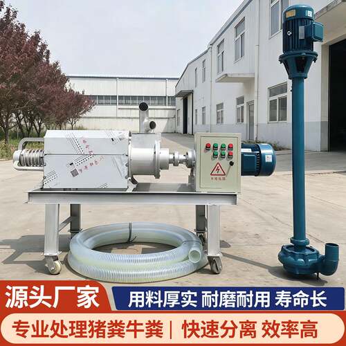 畜牧养殖场干湿分离设备刮板粪脱水机全自动螺旋挤压式干湿分离机