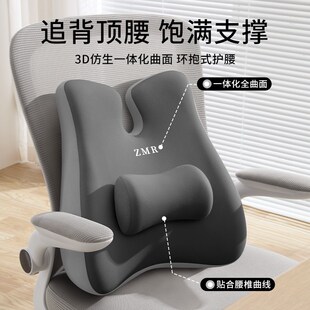 坐垫办公室工位靠背一体久坐x神器靠腰垫座椅防屁股痛椅子护腰座