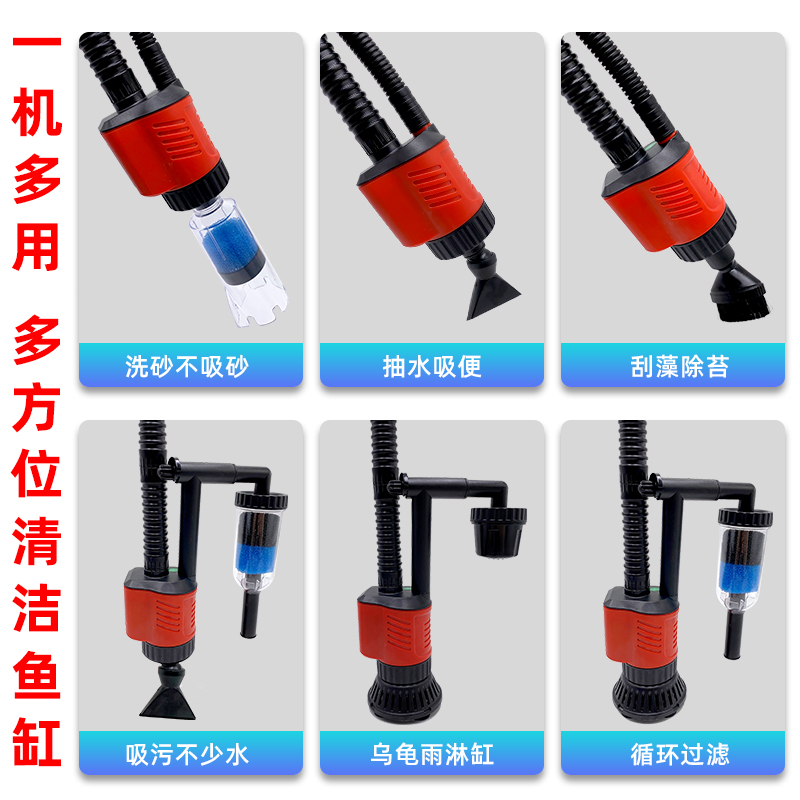 鱼缸换水器电动抽水泵小鱼缸自动清洗洗沙过滤吸污泵X吸便器吸鱼
