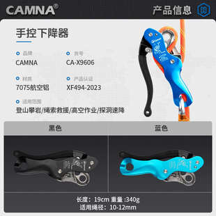 stop防慌乱手控下降器高空作业安全绳缓降器绳索上升下降器自锁器