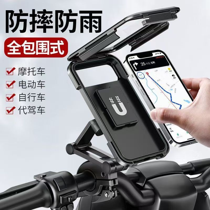 电动电瓶摩托车手机架外卖导航自行车载防震防水机支架固定防雨