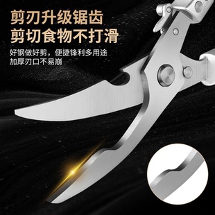 外贸不锈钢多功能强力鸡骨剪厨房家用食物剪鱼骨杀鱼省力剪刀A