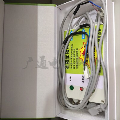 变频冰箱压缩机检测仪 变频板检测器 冰箱压缩机检测仪带调频