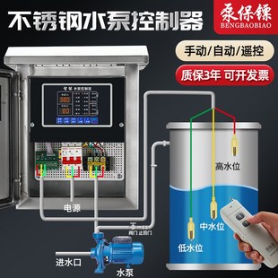 全自动三相水泵控制器智能水塔水位上水启停污水提升器一控一380V