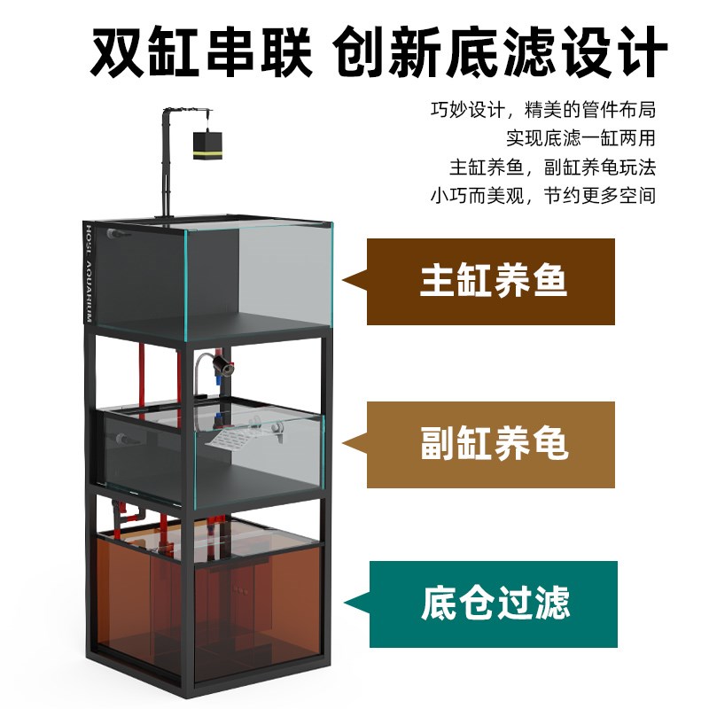 鱼缸中小型客厅家用缸水陆两栖缸双层免换水溪流乌龟缸玻璃下过滤