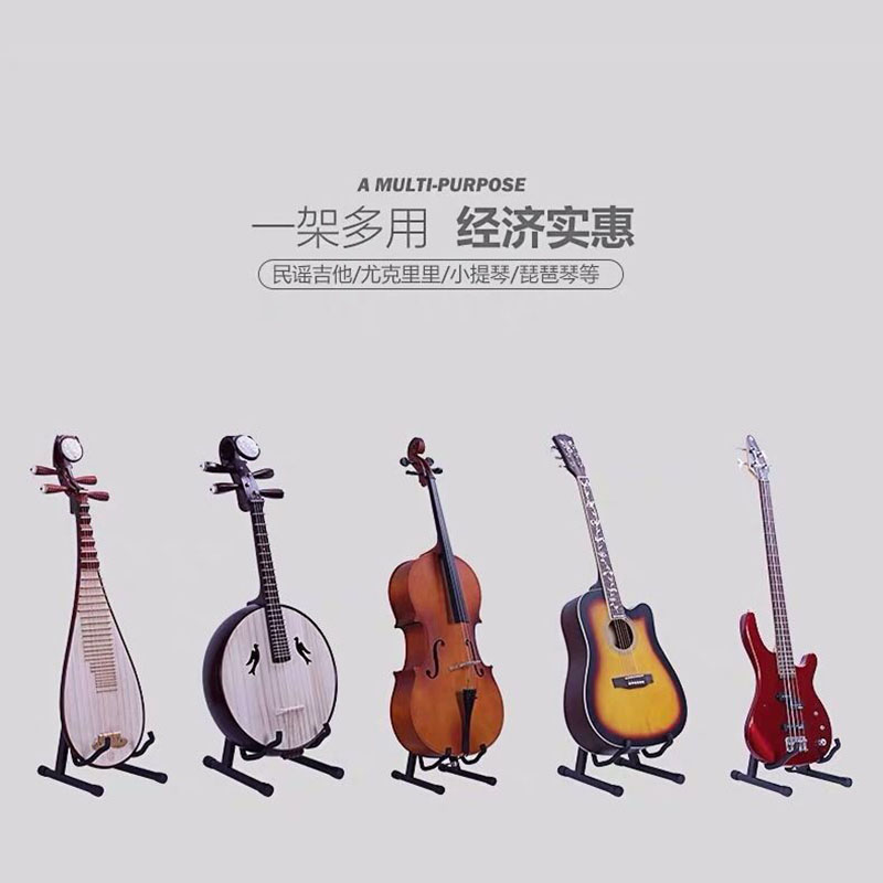 电吉他木吉他通用支架 民谣古典大提琴A型便携折叠乐器展示架配件