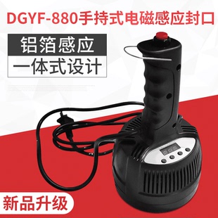 电磁感应封口机蜂蜜瓶塑料瓶玻璃瓶口铝箔铝膜垫片锡箔油桶 手持式
