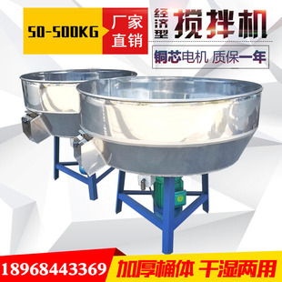 加厚饲料搅拌机拌料机熔喷布塑料混色机小型家用养殖场拌药颗粒