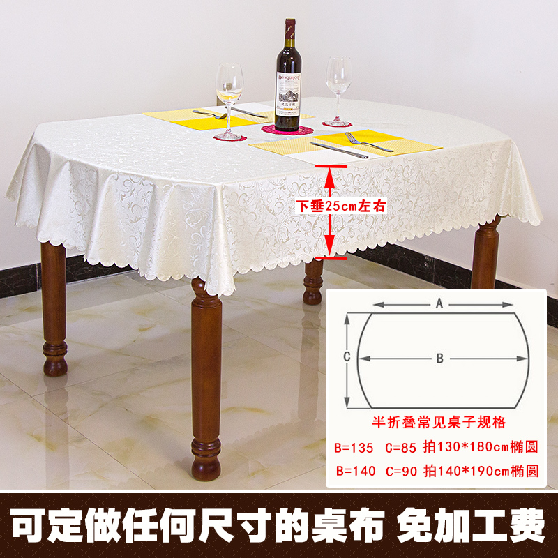 桌布防水防油免洗长方形折叠椭圆家用茶几布欧式防烫加厚正方形
