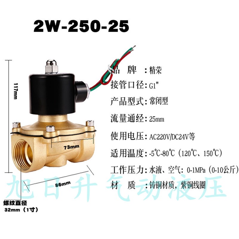 精荣常闭黄铜电磁阀空气水阀220v24v4分6分1寸2寸气阀