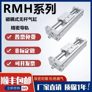 300带导轨450 100 气动无杆气缸RMH10 磁偶式 150 200