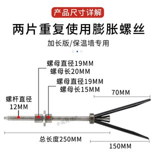 25CM不銹鋼中絲加長(zhǎng)脹管可重復(fù)使用膨脹螺絲保溫墻水鉆機(jī)打孔固定