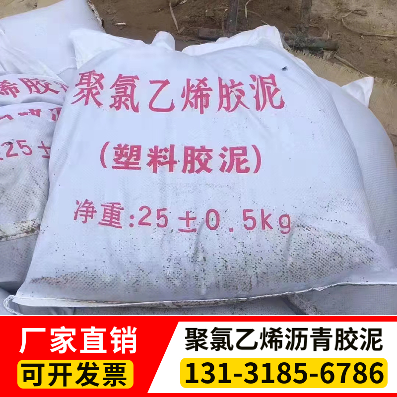 聚氯乙烯PVC塑料胶泥公路嵌缝沥青屋顶补漏防水油膏伸缩缝灌缝胶