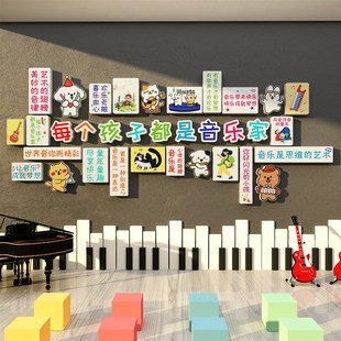 饰布置环创主题文化贴 幼儿园音乐会场背景钢琴键盘行房教室墙面装