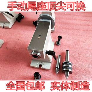 中心高1101351602s10加工中心四轴顶针尾座数控尾座分度头手动尾