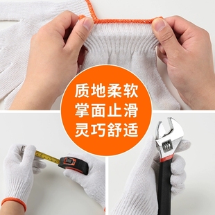 700型劳保棉纱手套耐磨工作防护防滑加厚L棉线尼龙工地干活修车白