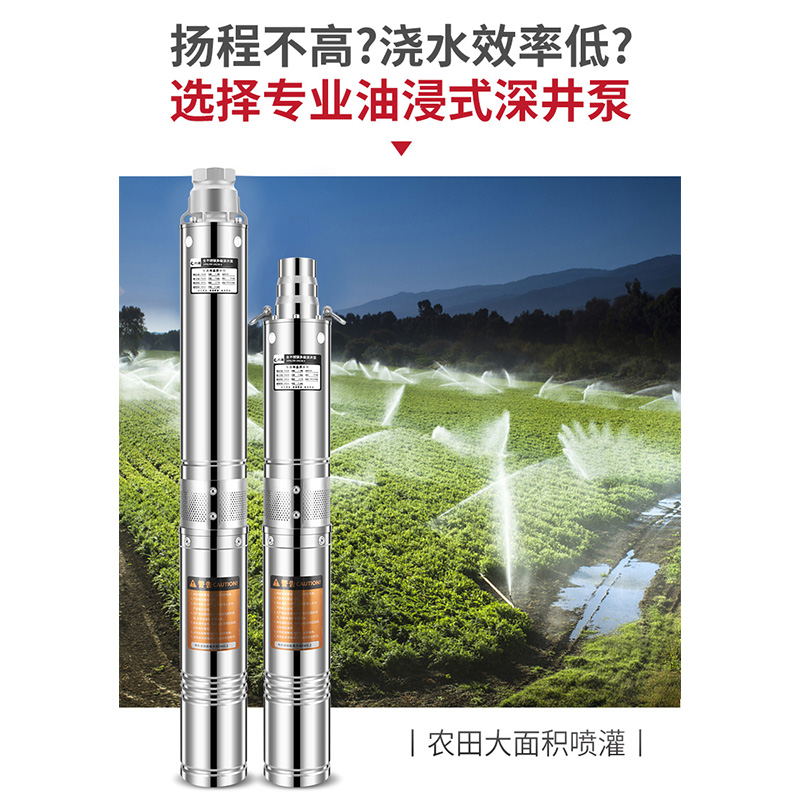 深井潜水泵e家用井水220V不锈钢扬程深水泵三相380V抽水机叶轮泵