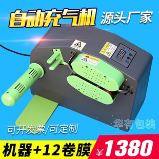 充气b机葫芦气泡膜气枕填充袋多功能吹气设备包装 新款 材料快递充