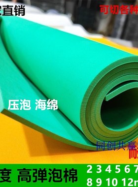 厂家 高弹泡棉耐用 冲床压泡绿色刀模垫 60度刀版弹垫 压槽模5mm