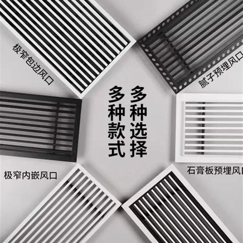 定制中央空调出风口极简窄线型格栅百叶窗通回风口通用加长检修口