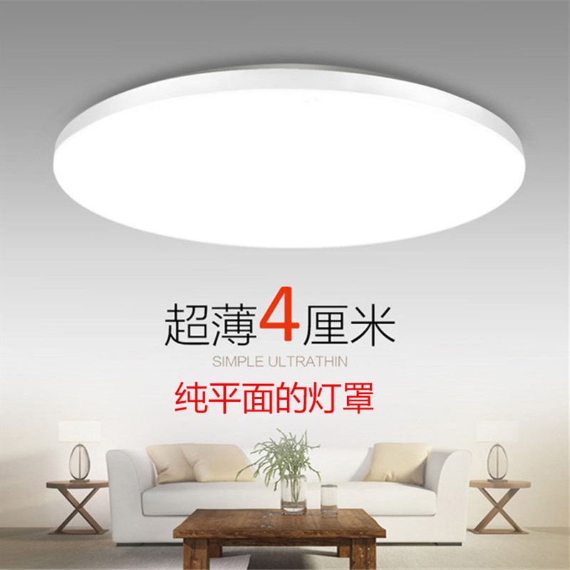 超薄LED吸顶灯圆形简约卧室平面全白阳台中性光护眼110v-220v灯具