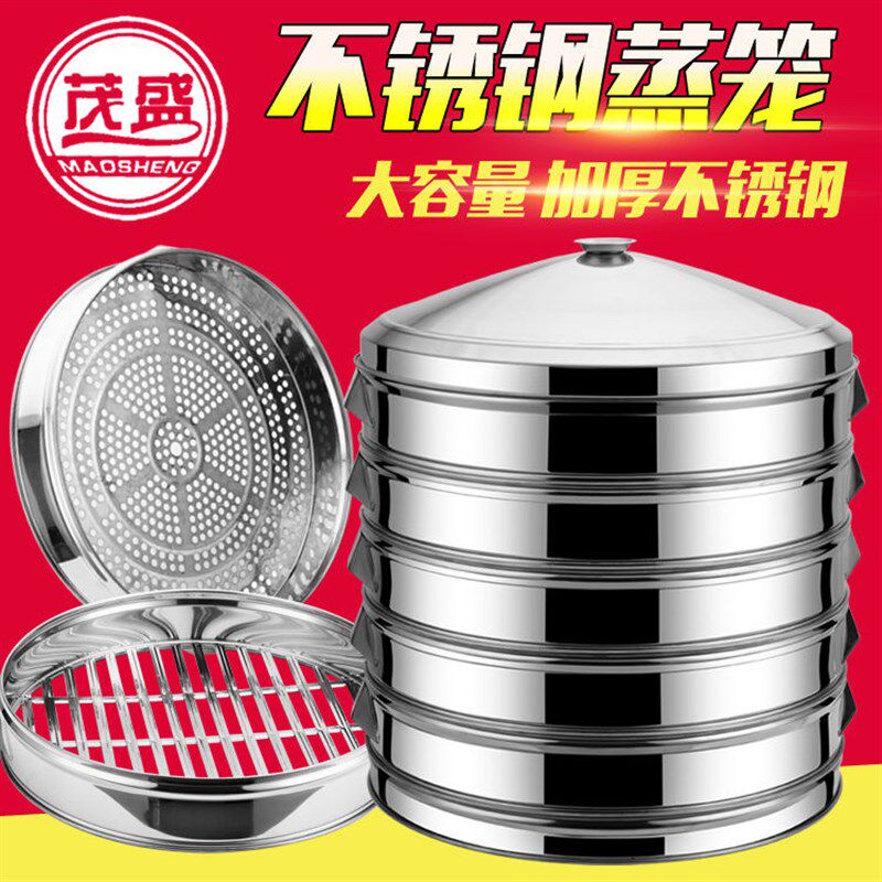大蒸笼加厚不锈钢蒸笼蒸格特大蒸笼商用蒸笼家用蒸笼包子水饺蒸笼