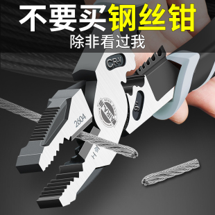 多功能老虎钳工业级万用尖嘴钳电工专用工具铬钒钢丝钳手工钳家用