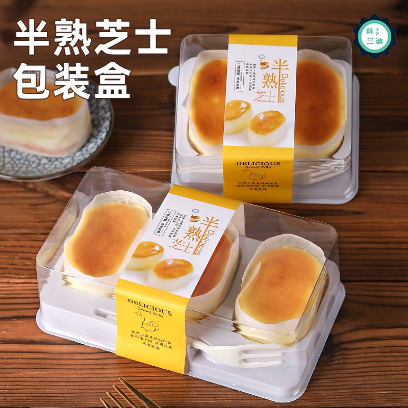 半熟芝士包装盒透明2/3粒装一次性长方形轻乳酪蛋糕高档打包盒子
