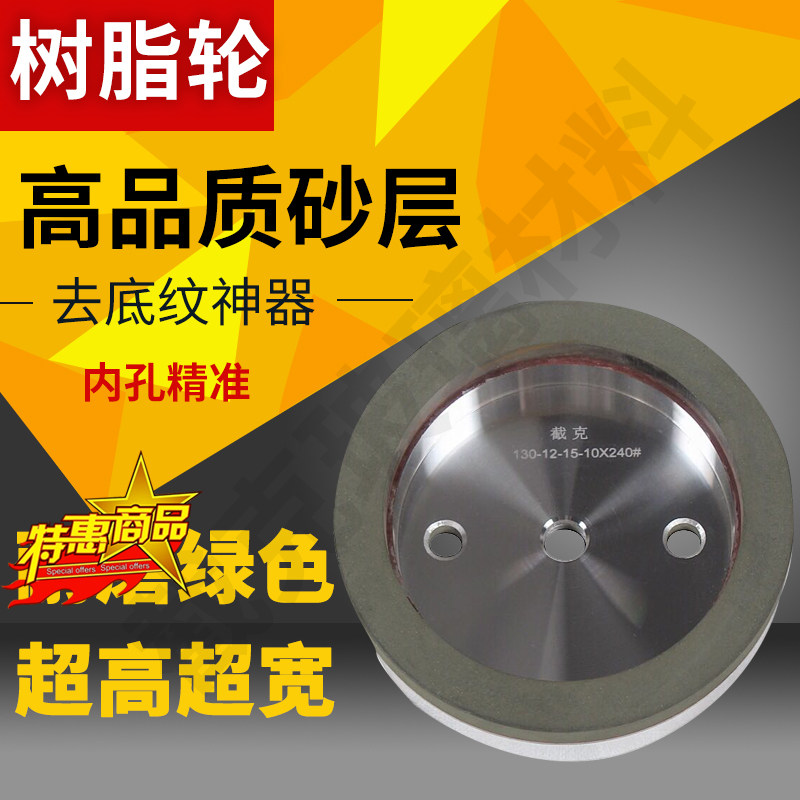 截克玻璃岩板磨轮 玻璃磨边机树脂轮 双边机树脂轮窄边岩板树脂轮