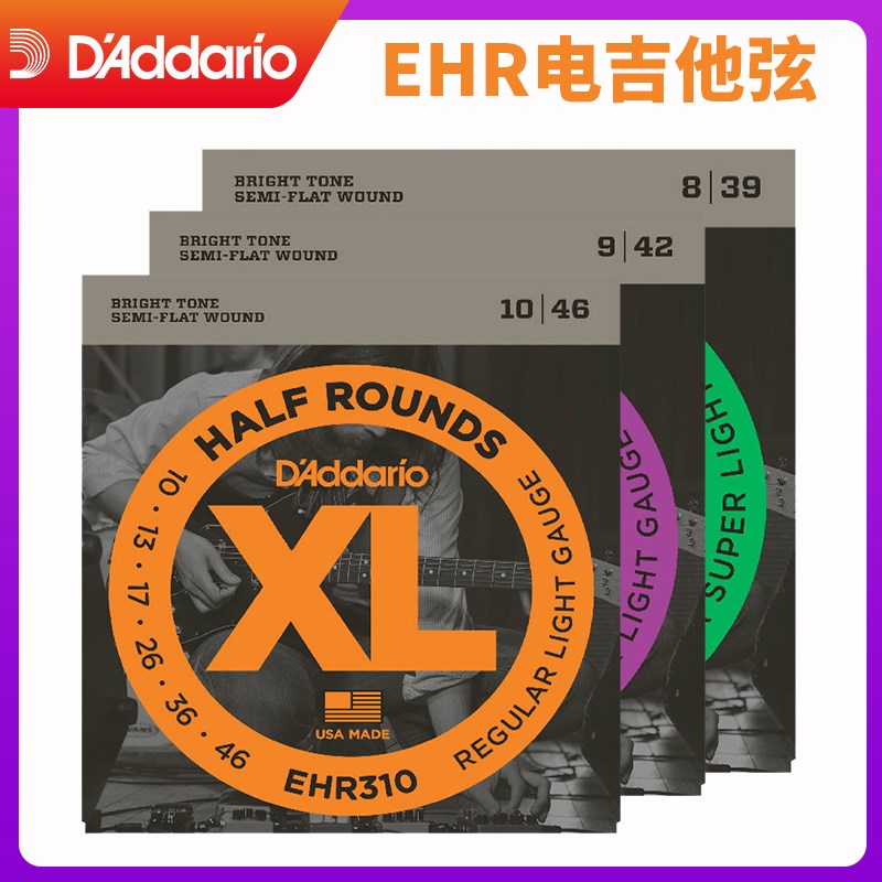 美产达达里奥电吉他琴弦 EHR310 EHR320 EHR330不锈钢一套六根装