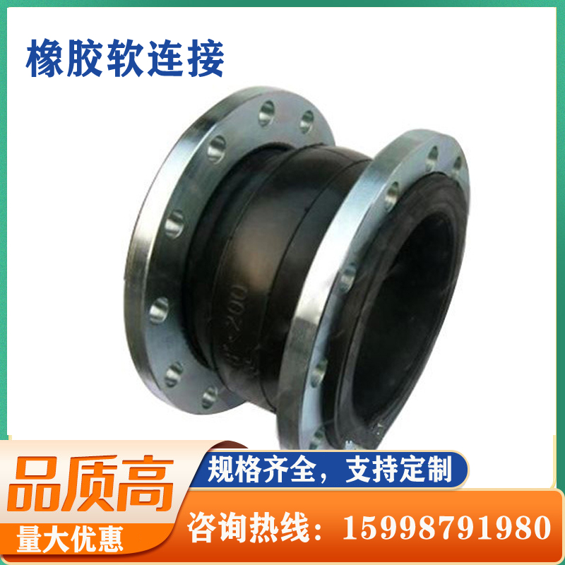 变径橡胶软连接可曲挠软接头304不锈钢法兰软连接卡箍