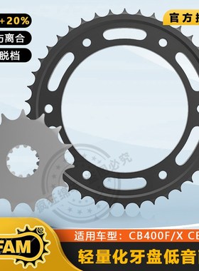 德国AFAM CB400F/X CB500F CB500X CBR500大小牙盘 链条链轮 齿轮