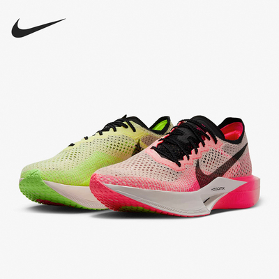 Nike/耐克官方正品 Vaporfly 3 男女公路竞速跑步鞋FQ8109-331