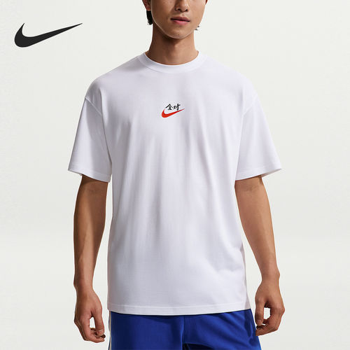 Nike/耐克官方正品2026夏季男士透气日常运动休闲T恤IR7584-100