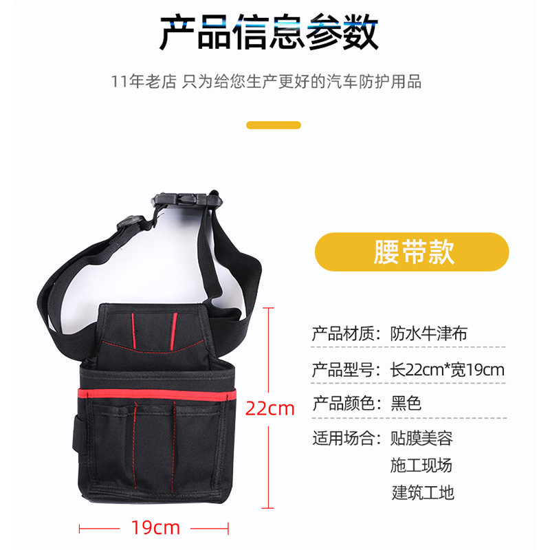 汽车贴膜工具腰包 多功能手提工具包 大刮板美工刀收纳包五金施工