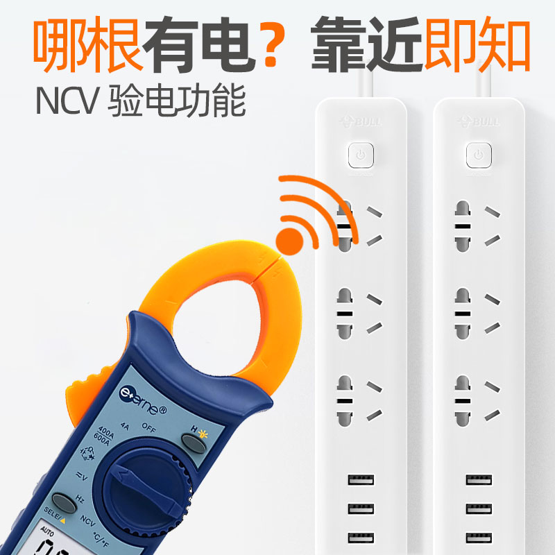 伊万仪通钳形表VC3267A数字万用表高精度多功能电工全自动测电容