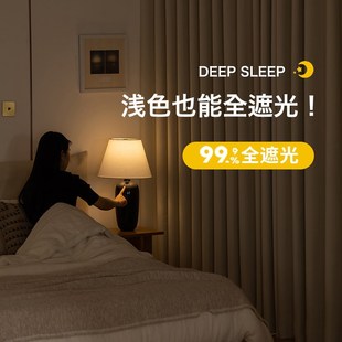 奶油风窗帘布全遮光卧室客厅加厚2024新款 法式 轻奢高级感飘窗遮阳