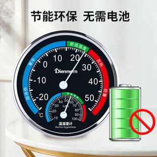 电子温湿度计家用室内高精度冰箱数显表婴儿房气温室温壁挂测温表